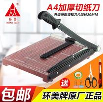 Graphic paper A4 paper cutter Office manual sharp cutter Hand account Steel chamfering machine Business card photo studio rolling knife