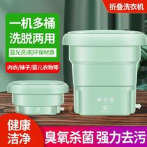 Portable folding mini washing machine small dorm room sleeping room shake-in-style laundry bucket underpants folding single