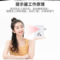 Life Outdoor Sensor Outdoor Reminder Voice Forget the door and window infrared mask in the door to the door free of punch