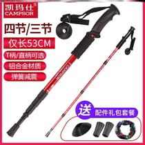Mountaineering sticks for the elderly Crutches men and women canes carbon fiber light walking sticks self-defense climbing equipment Special stick