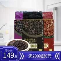 KOKO Thailand original imported black glutinous rice Blackberry fruit black rice red rice 1kg*3 combination of vacuum packed grains