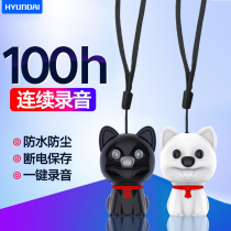 (New safety) Modern recording pen professional high-definition Noise Reduction Conference intelligent voice-activated female student machine super long standby large capacity portable kindergarten children in class