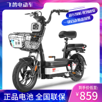 Flying pigeon new national standard electric bicycle small battery car male lady personally scooter assisted motorcycle