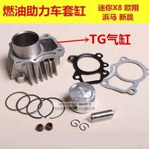 Fuel moped cylinder assembly 35ml 48ml mini X8 Ou Xiangbang Ma Xinchen cylinder piston ring