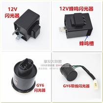 Motorcycle electric car 12v Universal flasher buzzer flasher short circuit design GY6 flasher