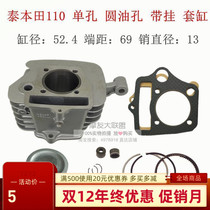 Bending Liangtai 110 Cylinder Zong Shen Qianjiang Three Suspension TBT110 Set Cylinder Piston Ring