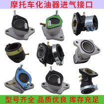 Scooter straddle bike motorcycle intake pipe moped GY6 CG125 150QJ carburetor interface throat