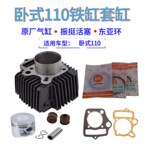 Bending beam motorcycle three-wheeled Zhoning Longxin power sail horizontal 110 sets of cylinder assembly piston rings 107cm3 cast iron