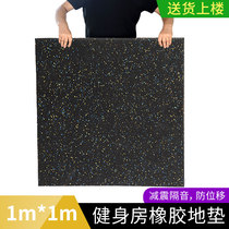 Gym rubber floor mat power area shock absorption sound insulation mat home professional fitness floor mat non-slip wear-resistant