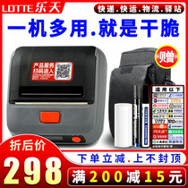 Zhike kdd3 CS3 Shen Zhong Yuantong Yun Da Yousu Aneng One Mei Shunxin Jetta Express Bluetooth Printer