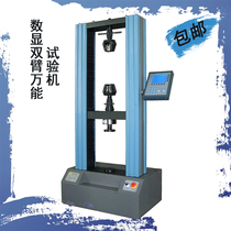 WDS-10KN1 ton tensile testing machine Material tensile testing machine Metal bending yield strength testing machine
