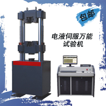 WAW-300D microcomputer controlled electro-hydraulic servo universal testing machine Tensile strength testing machine Elongation at break
