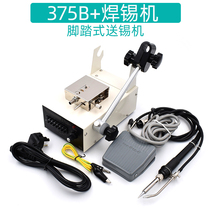 Debailong automatic soldering machine foot tin out Tin Machine 375C constant temperature soldering table manual soldering iron 375B
