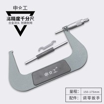 Outside micrometer 0-25 50 100 125 150 200 225 250 300-1000