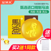 Ambele baby horse oil cleansing soap baby face Bath Bath Natural gentle nourishing skin-friendly Crystal Soap