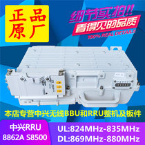 ZTE 8862A S8500 telecommunications C FDD-LTE ZTE RRU8862A DC 800M 850MHz