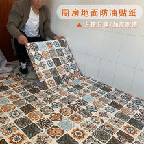 Floor stickers self-adhesive toilet waterproof non-slip balcony bathroom kitchen stickers toilet tile stickers thickened wear-resistant
