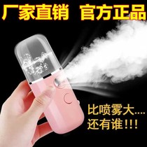 Mini nano sprayer water supplement meter face water cooling spray pore beauty meter charging small humidifier
