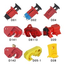 mcb miniature circuit breaker lock C45 small leakage air switch IC65 switch isolation safety lock DZ47