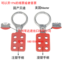 master lock Mast 1 5 inch aluminum six-hole buckle lock hook lock 417 safety lock BD-K12