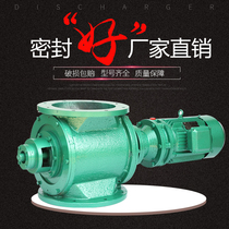 Star Discharge Mechanism Discharge Valve Lock Gas Stainless Steel Impeller Closing Wind Machine Closed Wind Machine Feeder Rotary Ash Unloading Valve