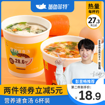  Shark Feite egg flower soup Instant brewing instant fresh vegetables Hibiscus vegetable soup package instant breakfast food