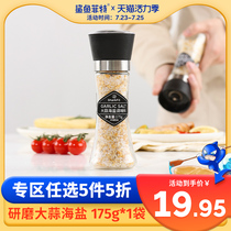 Shark Fit garlic Sea salt seasoning Grinding bottle seasoning Light steak seasoning