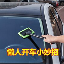 Car front windshield cleaning cleaning cleaning dust anti-fog and defogging supplies for new cars