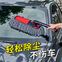 Car dust removal duster wipe snow dust removal artifact sweeping brush wax brush wax trailer soft wool does not lose hair