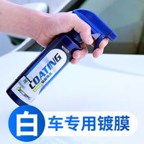 Car wax white car special maintenance waxing car with new pearl white glazing universal liquid wax hand spray
