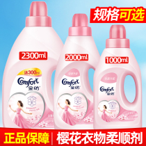 Gold spinning fresh clothes softener elegant cherry blossom fragrance soft protective shape anti-static 1L 2L 2 3L