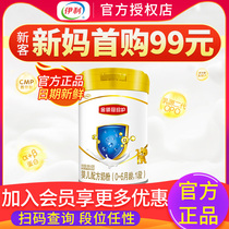 Flagship store official website Yili Jinlingguan Guanzhen 1 newborn baby formula Cattle milk powder section 405g canned
