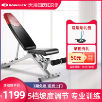 Bowflex beat dumbbells stool sports gym equipment home multifunctional sit-up board fitness chair