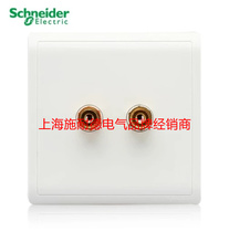 Schneider single audio socket Fengshangya white dual audio two ends of a sound socket E8231SC