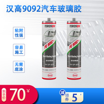 Car glass glue windshield special adhesive sealant Henkel 9092 quick-drying polyurethane black glass glue