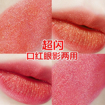 Gold pink Mermaid Ji lipstick Gilt flow gold pearlescent fine flash with shiny lipstick Shiny grapefruit orange eye shadow