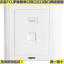 Original TCL Legrand Network Panel single double three four phone computer panel single port 632817