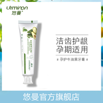 Yuman Natural Avocado Toothpaste for pregnant women Special oral care products for pregnant women during pregnancy and postpartum fluoride-free