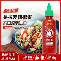 Thai kitchen elephant is Racha chili sauce 280g Shaxian 0 Fat Non-American Rooster Thai spicy garlic