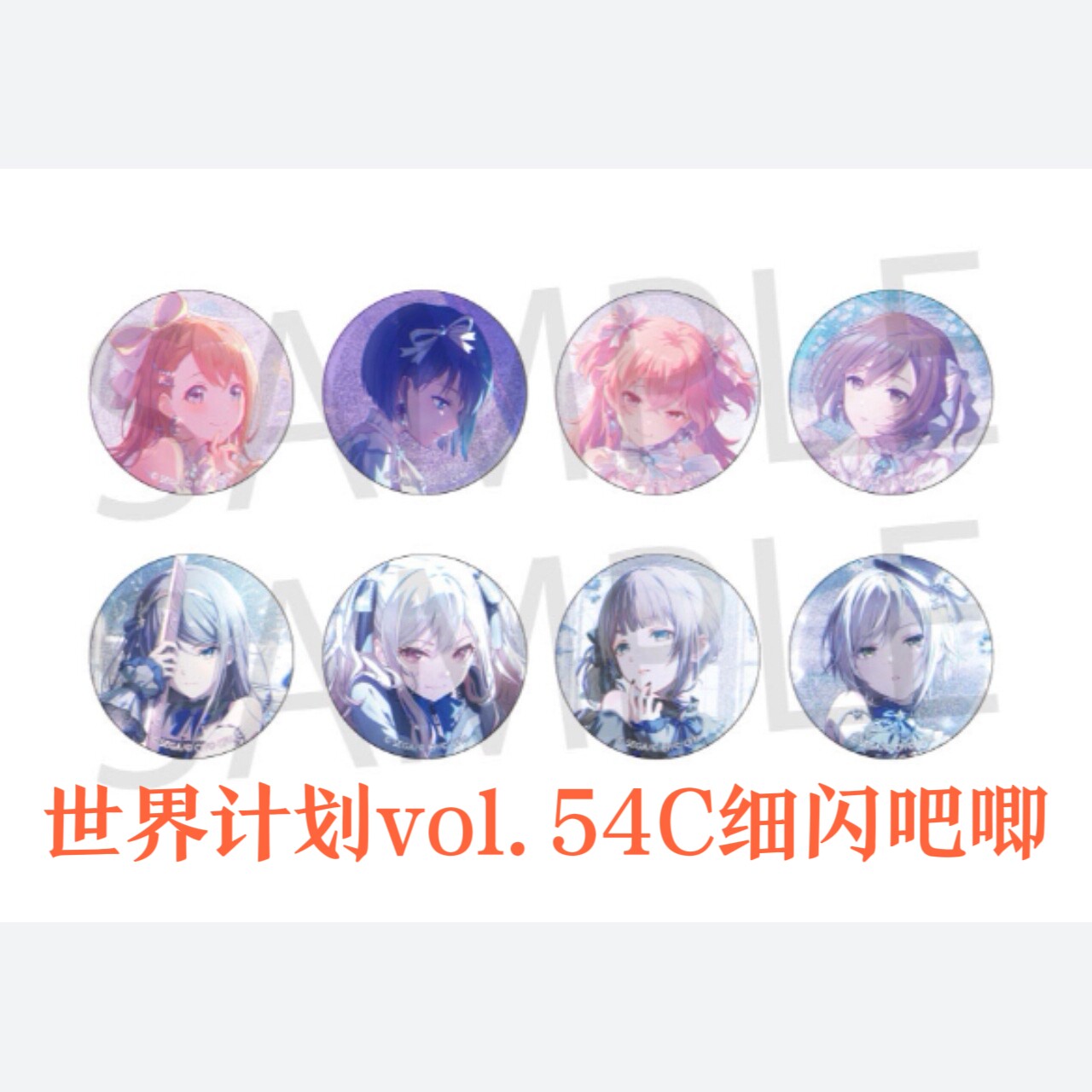 世界计划吧唧赠原袋-世界计划吧唧赠原袋促销价格、世界计划吧唧赠原袋
