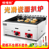 Multifunctional enamel electric grilt commercial coal-fired gas stall teppanyaki frying pan-sized clutch machine equipment