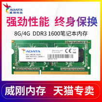 Weigang DDR3 1600 4G notebook memory 8G DDR3L 1600 compatible with Lenovo HP ASUS Dell