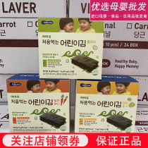 Korean baby kitchen bebecook seaweed Childrens ready-to-eat bibimbap bag rice ball seaweed snacks original seaweed slices
