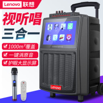 Lenovo Outdoor Speaker ksong home high-power Square dance audio with display screen point Song all-in-one machine wireless microphone volume video player dancing mobile lever performance singing ktv