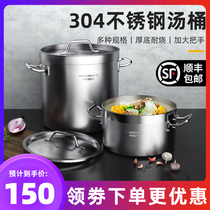 Tuoqi soup pot 304 stainless steel soup bucket food grade Integrated Composite bottom gas general commercial large capacity
