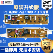 Rongshida washing machine computer board RB7129S RB8129S RB5506S RB6506S motherboard RB5556S