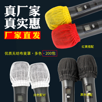 New KTV disposable microphone cover wheat cover non-woven wheat cover wired wireless microphone microphone cover night bar