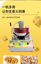 Popcorn machine commercial stalls with desktop hand-made fried rice puffing machine corn bro machine street stall