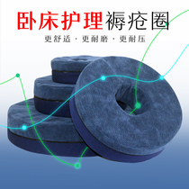 Paralysis bedridden pressure sores bedsore pads Sacral tail leakage cushion Ass care products for the elderly anti-bedsore washers buttocks