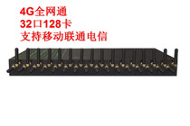  4G full Netcom voice gateway 32-port plug-in 128 card GOIP plug-in card voice wireless gateway (foreign version)